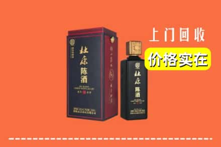 六安市回收杜康