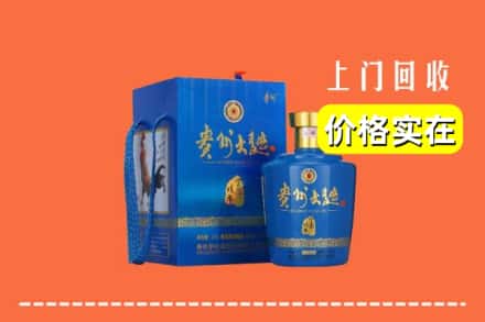 诚信求购:六安市高价回收贵州大曲
