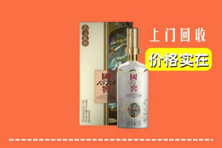 诚信求购:六安市高价回收国窖1573