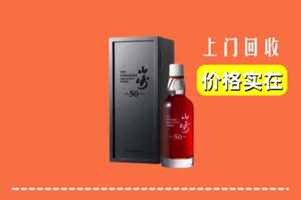 诚信求购:六安市高价回收山崎