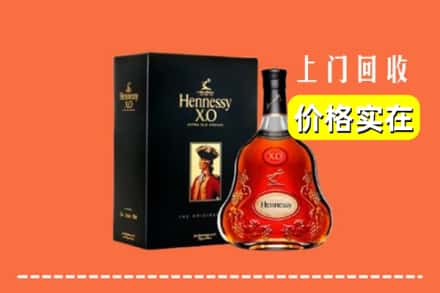 六安市回收轩尼诗