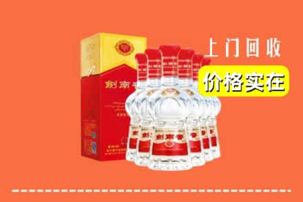 六安市回收剑南春