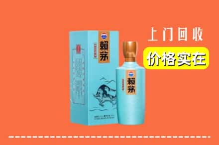 收购资讯:六安市回收赖茅