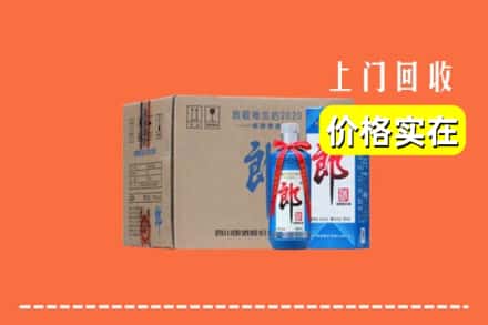 收购资讯:六安市回收郎酒