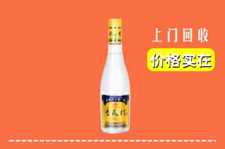 收购资讯:六安市回收杏花村