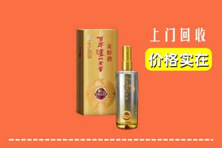 诚信求购:六安市高价回收泸州老窖