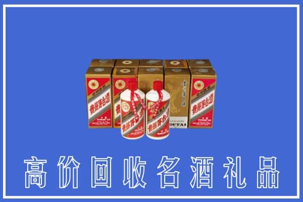 收购资讯:六安市回收茅台酒多少钱